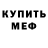 КЕТАМИН ketamine Serge Mosev
