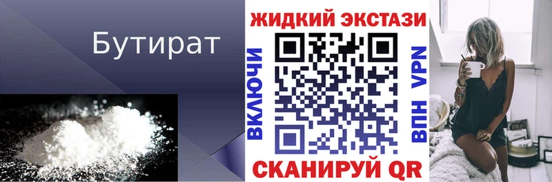 БУТИРАТ вода  Купить  Узловая 