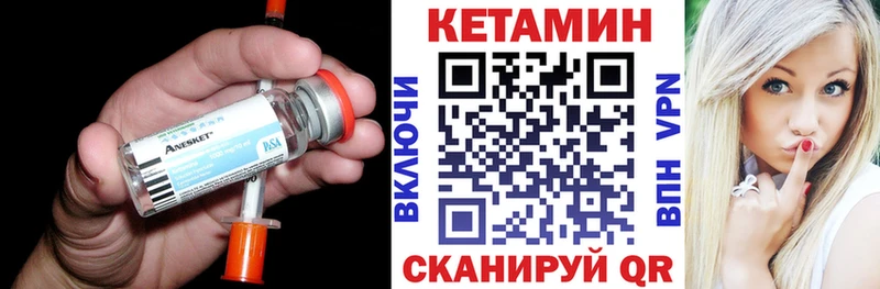 Кетамин VHQ  Купить закладки  Узловая 