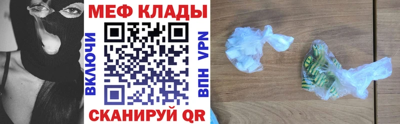 Меф VHQ  Купить закладки  Узловая 